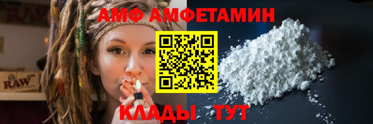 АМФ 98% Якутск