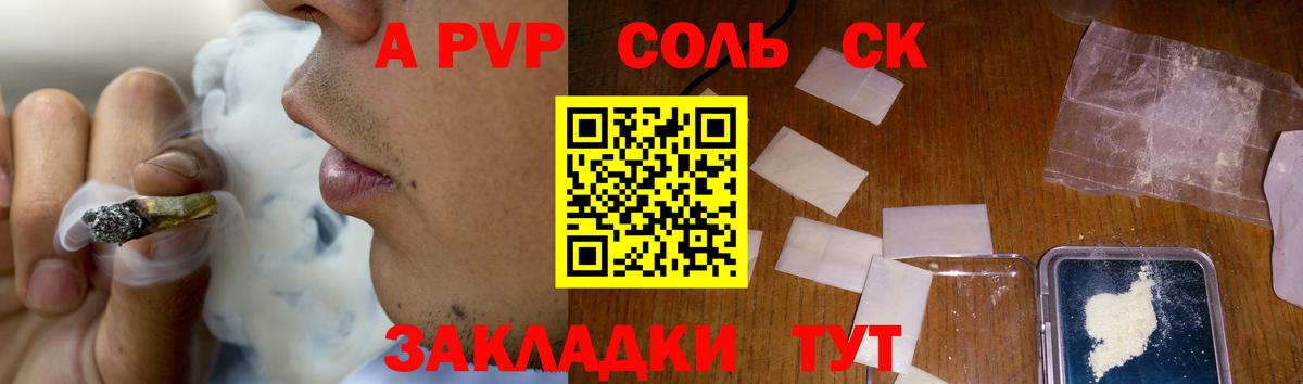 A-PVP СК  Вход с VPN  A PVP крисы CK  Якутск 