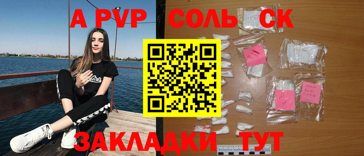 A-PVP СК Якутск