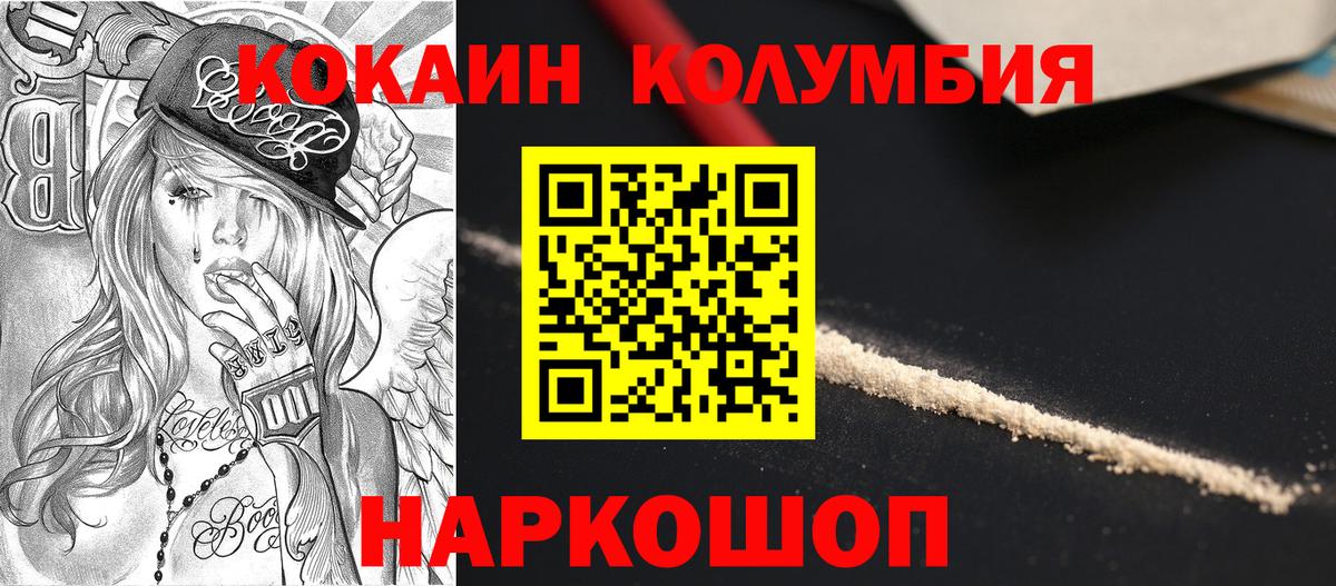 КОКАИН Колумбийский Якутск