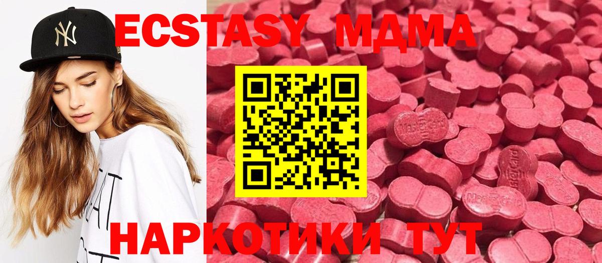 ЭКСТАЗИ ешки  Ecstasy  ЭКСТАЗИ Дубай  Якутск  Вход с VPN 