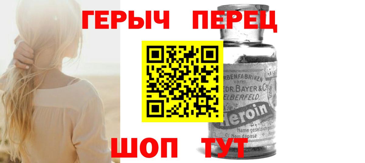 Героин  ГЕРОИН герыч  Вход с VPN  Якутск 