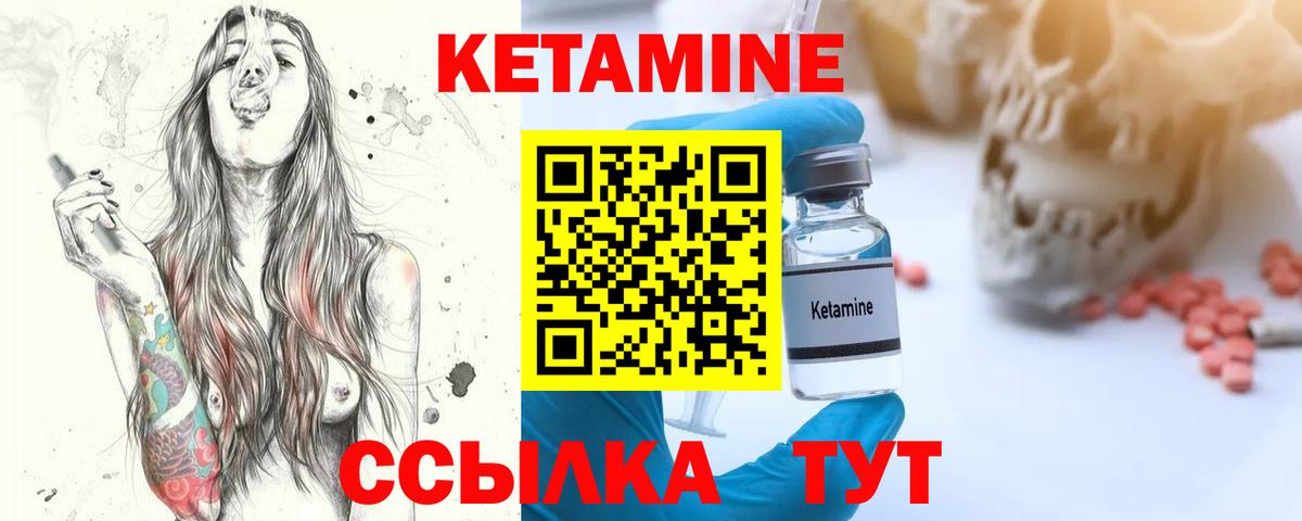 Якутск  Кетамин VHQ  Кетамин ketamine  Вход с VPN 