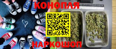 каннабис Канаш