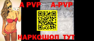 альфа пвп Камышлов