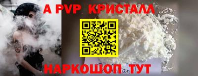 альфа пвп Камышлов