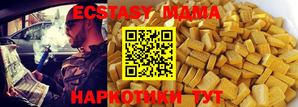 МДМА  Вход с VPN  МДМА молли  Якутск  MDMA кристаллы 