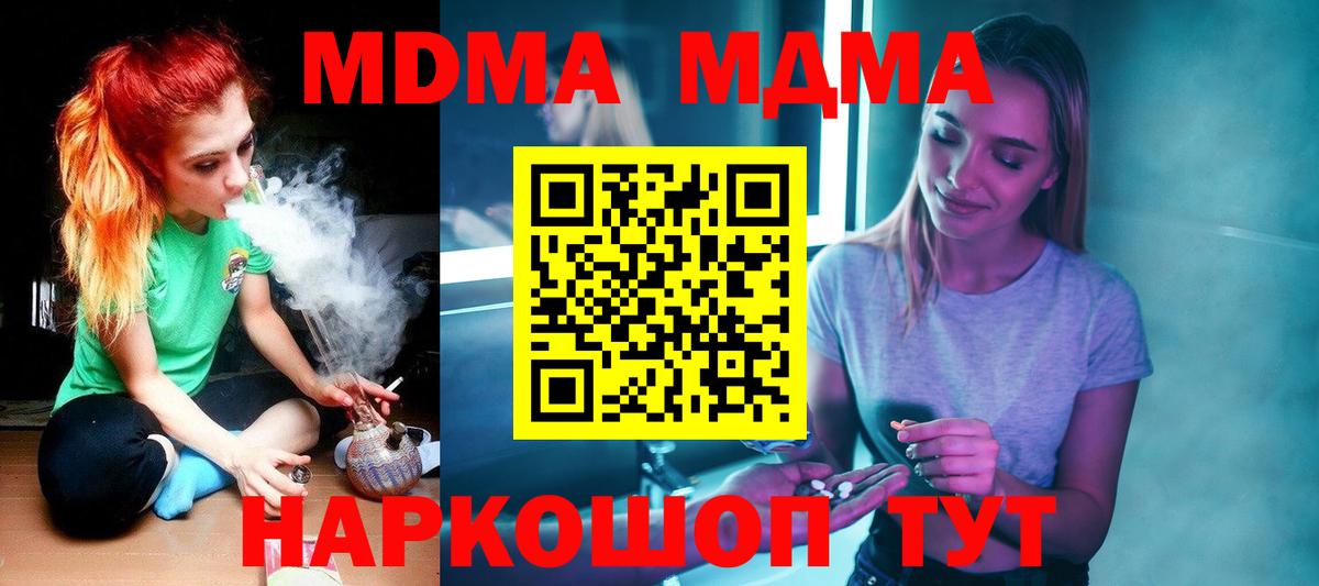 MDMA молли Якутск
