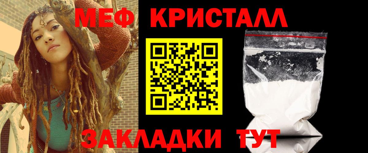 Меф мяу мяу  Вход с VPN  Меф  Якутск 