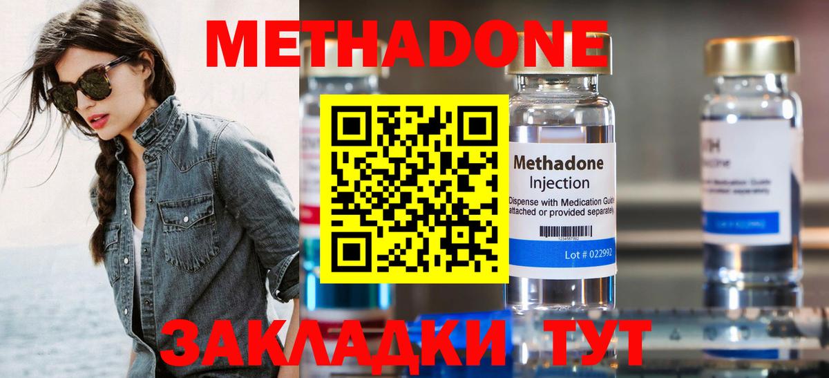 Якутск  Метадон methadone  Вход с VPN  МЕТАДОН белоснежный 