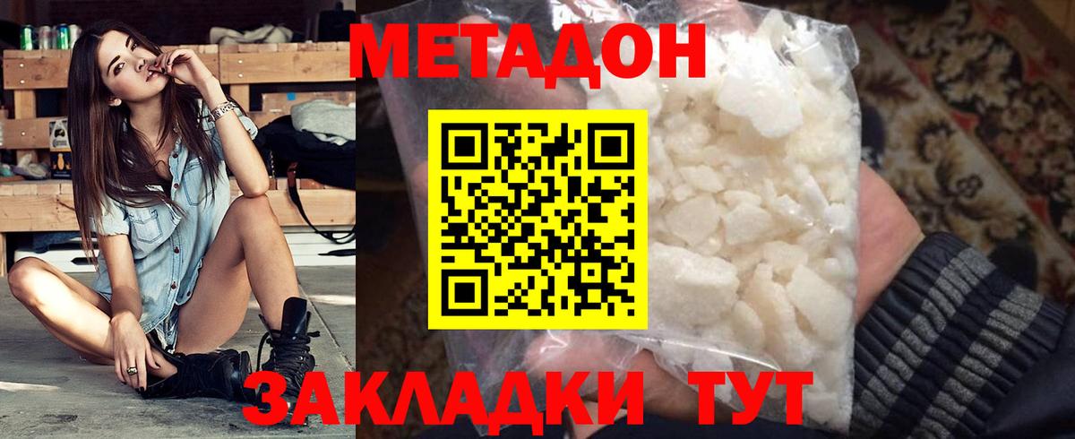 Меф Якутск