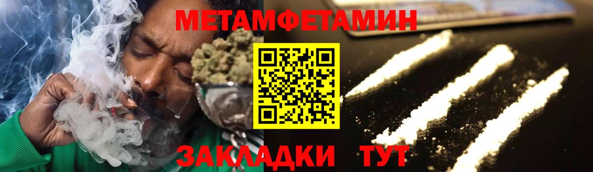 МЕТАМФЕТАМИН витя Якутск