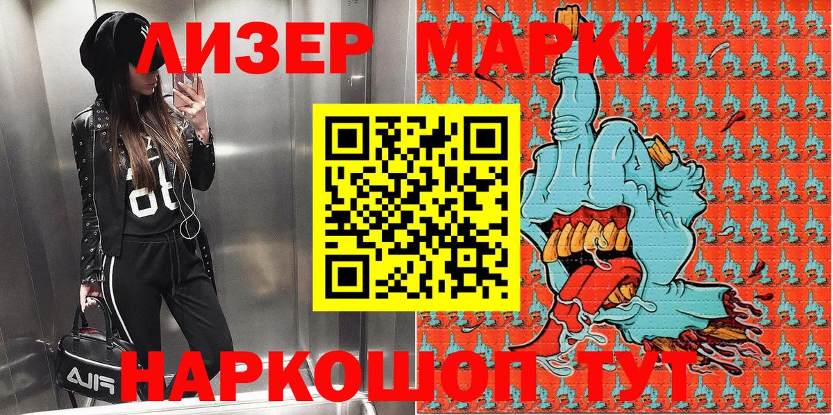 Марки NBOMe 1500мкг Якутск