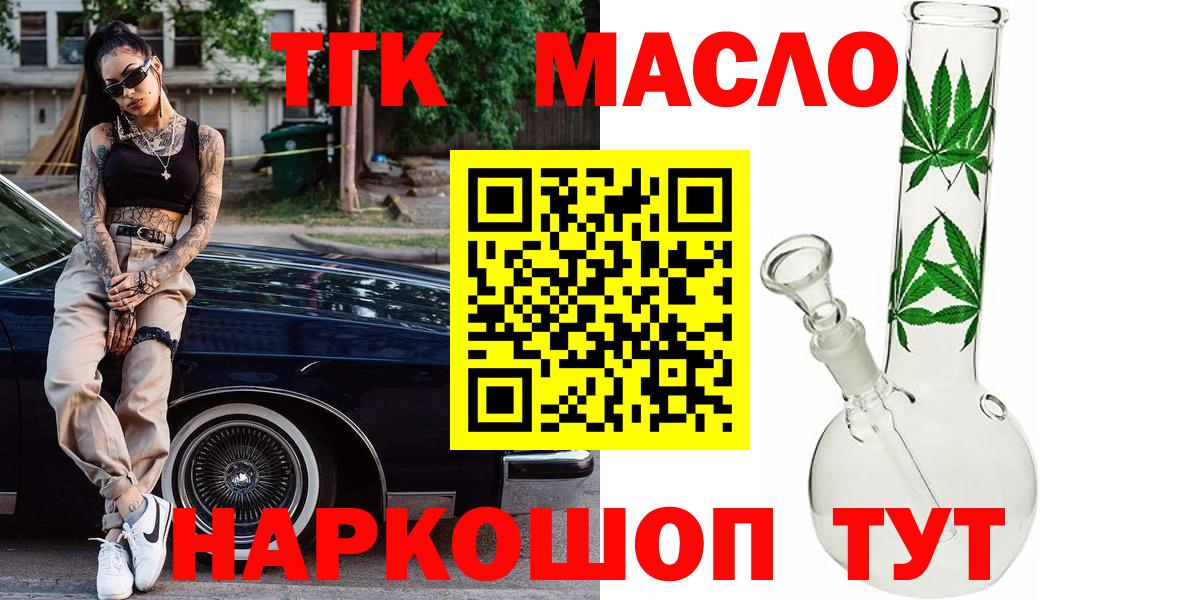 Якутск  Дистиллят ТГК вейп  Вход с VPN 