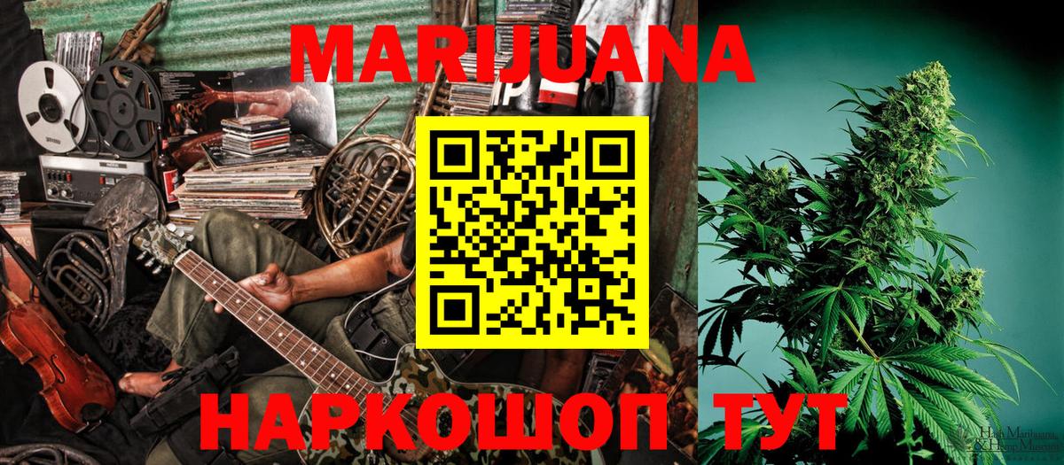 Бошки Шишки гибрид  Вход с VPN  Каннабис White Widow  Якутск  Бошки Шишки Ganja 
